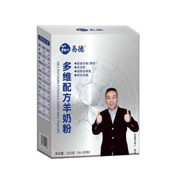 易德多維配方羊奶粉.png 易德多維配方羊奶粉.png