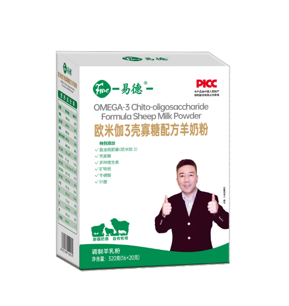 歐米伽3殼寡糖配方羊奶粉.png 歐米伽3殼寡糖配方羊奶粉.png