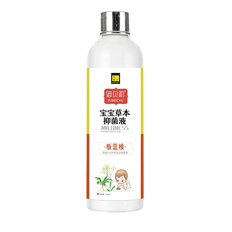 草一藏本寶寶草本抑菌液-板藍根.jpg 草一藏本寶寶草本抑菌液-板藍根.jpg