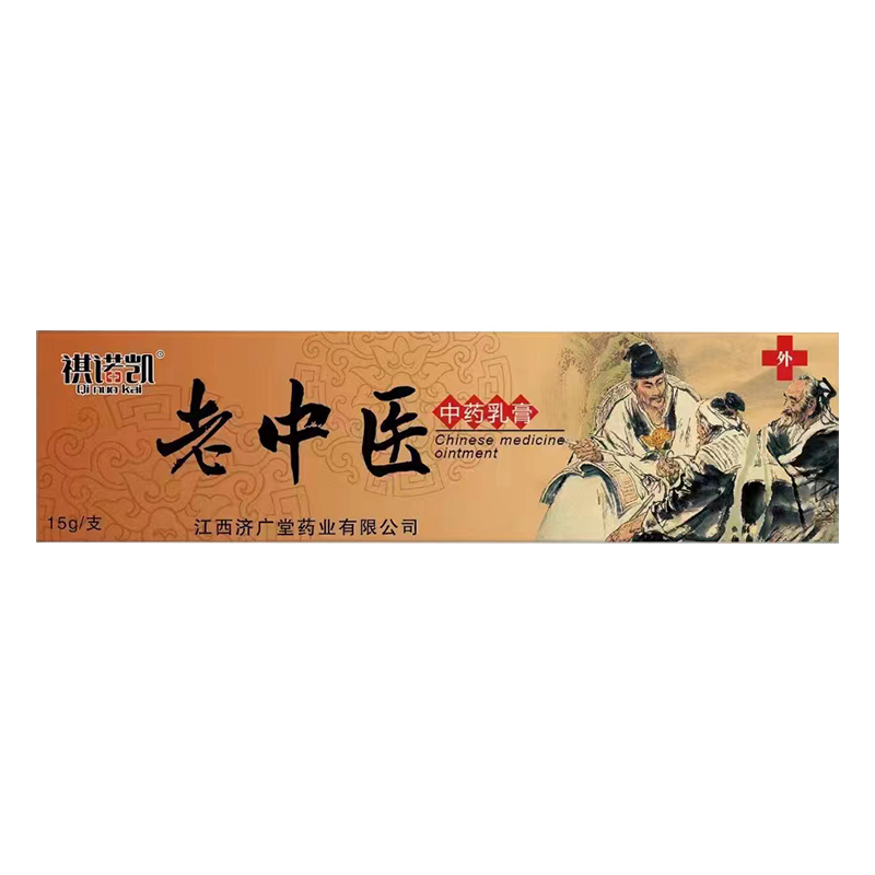 祺諾凱老中醫(yī)中藥乳膏.jpg 祺諾凱老中醫(yī)中藥乳膏.jpg