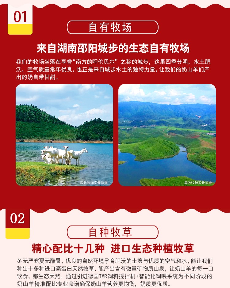 羴醇醇羊乳粉詳情介紹 (3).jpg