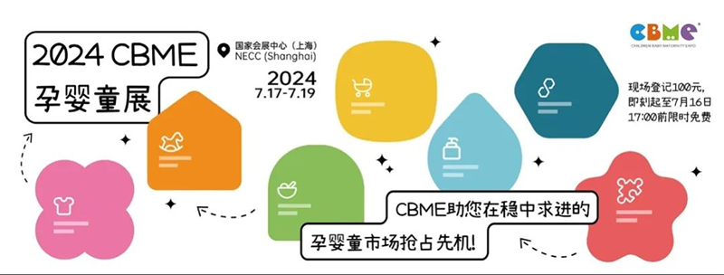 2024CBME۾Sȫλ˽⡪^L(fng)U01.png