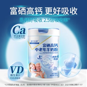 享牧鮮富硒高鈣中老年羊奶粉.jpg 享牧鮮富硒高鈣中老年羊奶粉.jpg