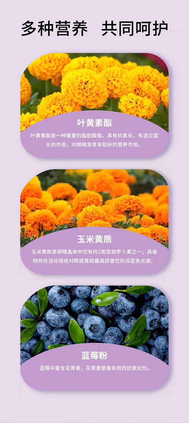 國(guó)藥養(yǎng)元守中睛視力葉黃素酯玉米黃質(zhì)壓片糖果詳情_05.jpg