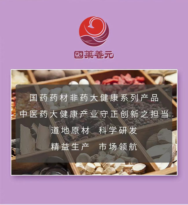 國(guó)藥養(yǎng)元守中睛視力葉黃素酯玉米黃質(zhì)壓片糖果詳情_02.jpg