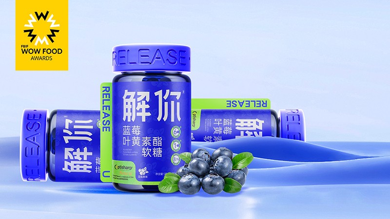 解你藍莓葉黃素酯軟糖產品展示.jpg