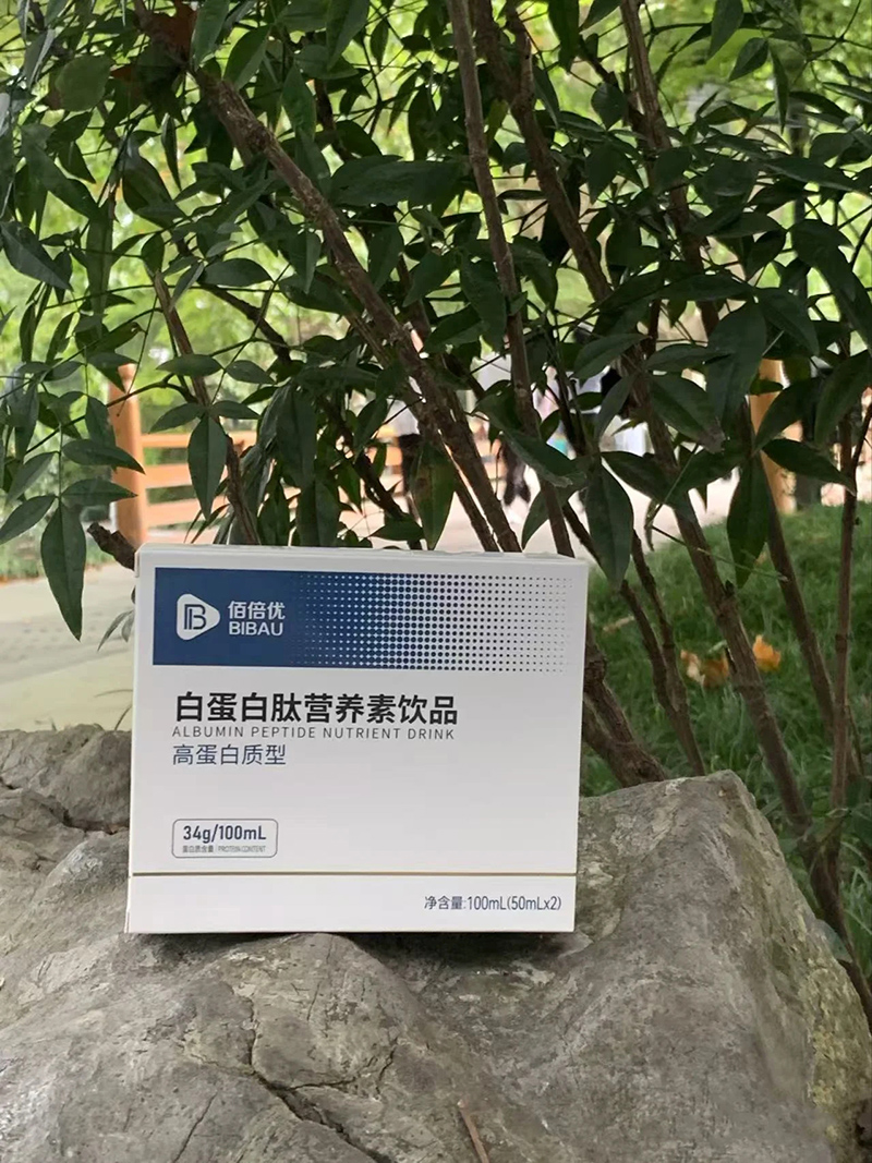 佰倍優(yōu)白蛋白肽營(yíng)養(yǎng)素飲品.jpg 佰倍優(yōu)白蛋白肽營(yíng)養(yǎng)素飲品.jpg