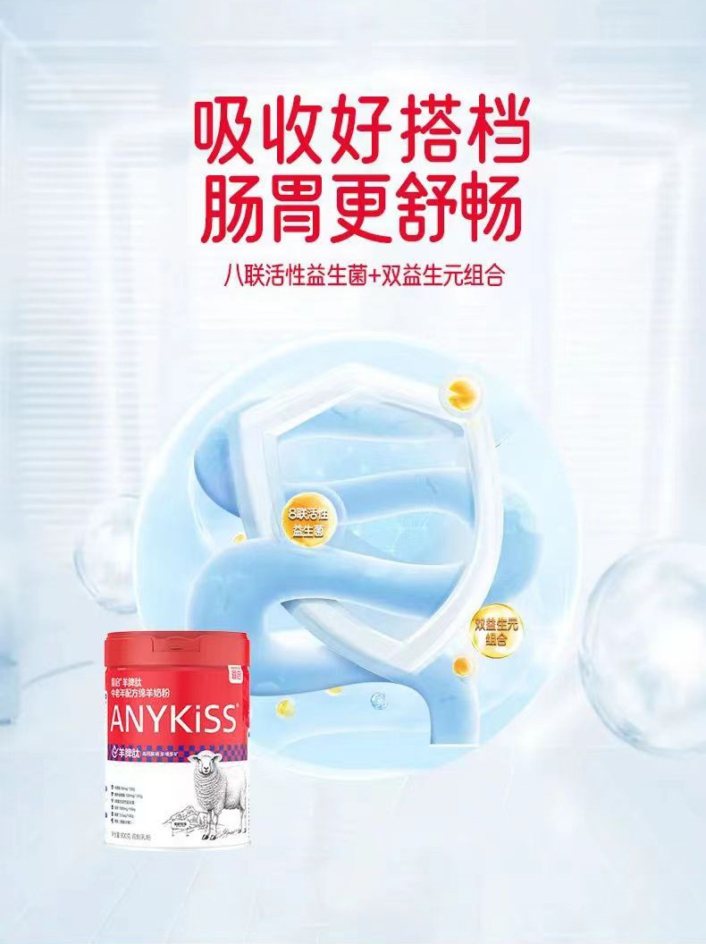 恩啟羊脾肽中老年配方綿羊奶粉詳情_07.jpg