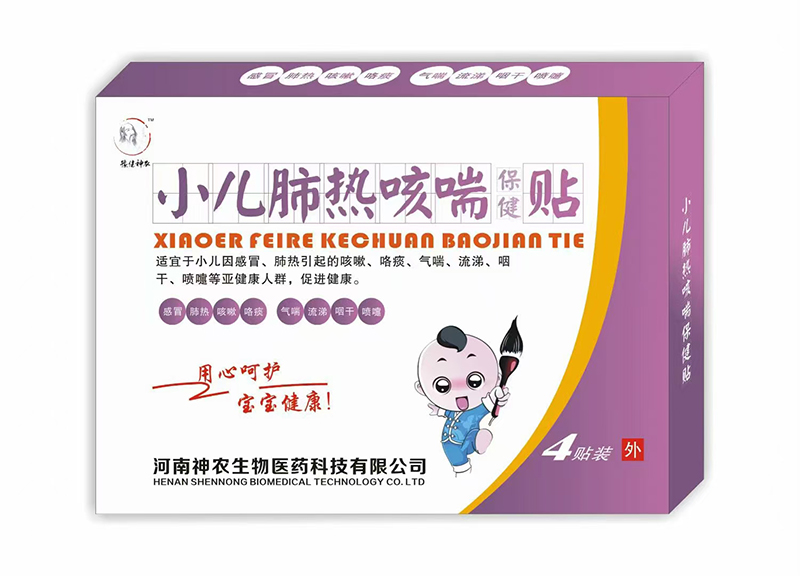 豫健神農小兒肺熱咳喘保健貼.jpg 豫健神農小兒肺熱咳喘保健貼.jpg