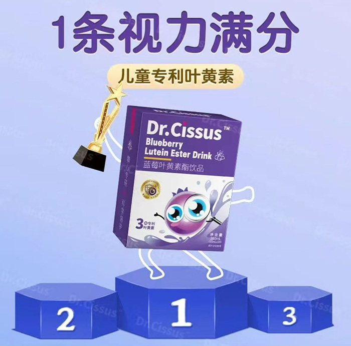 DrCissus藍(lán)莓葉黃素酯飲品.jpg DrCissus藍(lán)莓葉黃素酯飲品.jpg