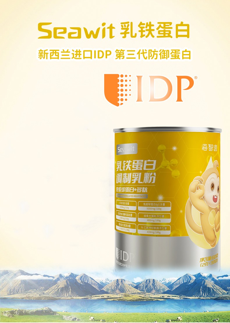 乳鐵蛋白_01.jpg