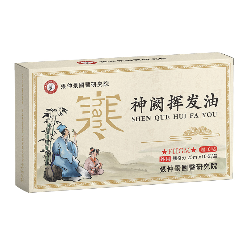 張仲景國醫(yī)研究院神闕揮發(fā)油-風(fēng)寒感冒.jpg 張仲景國醫(yī)研究院神闕揮發(fā)油-風(fēng)寒感冒.jpg