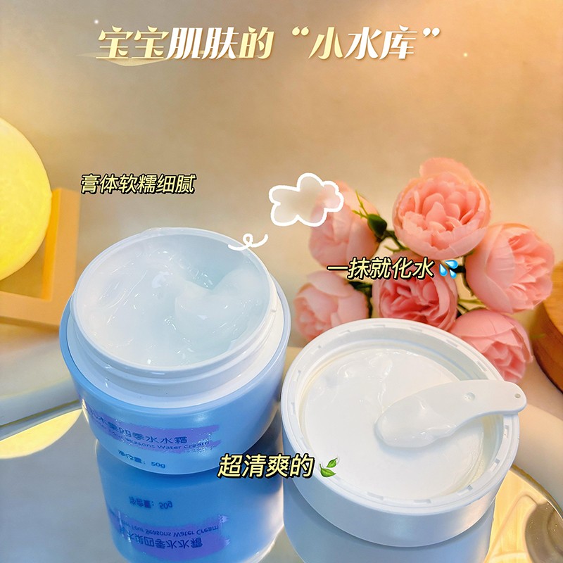 達兒文乳木果四季水水霜詳情.jpg