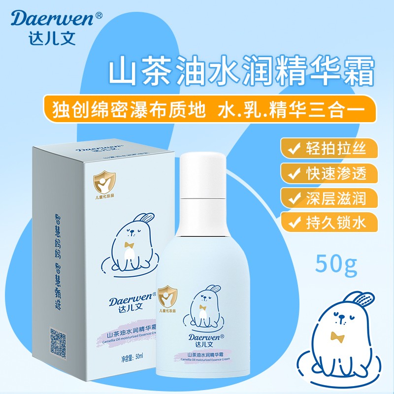 達(dá)兒文山茶油水潤精華霜.jpg