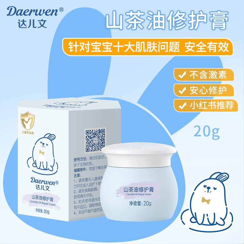 達兒文山茶油修護膏