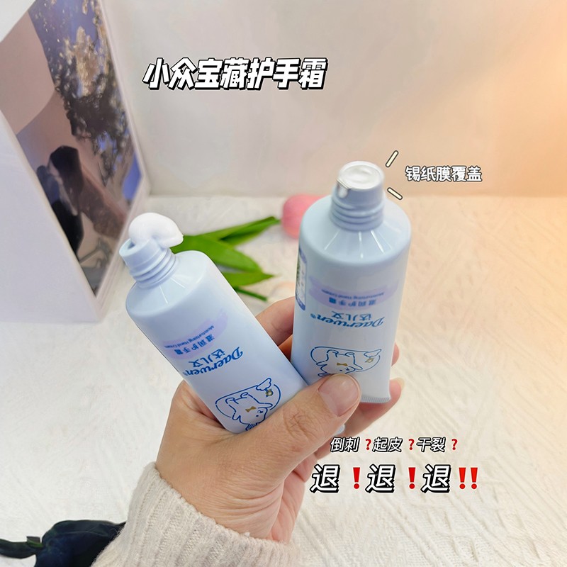 達(dá)兒文滋潤(rùn)護(hù)手霜詳情.jpg