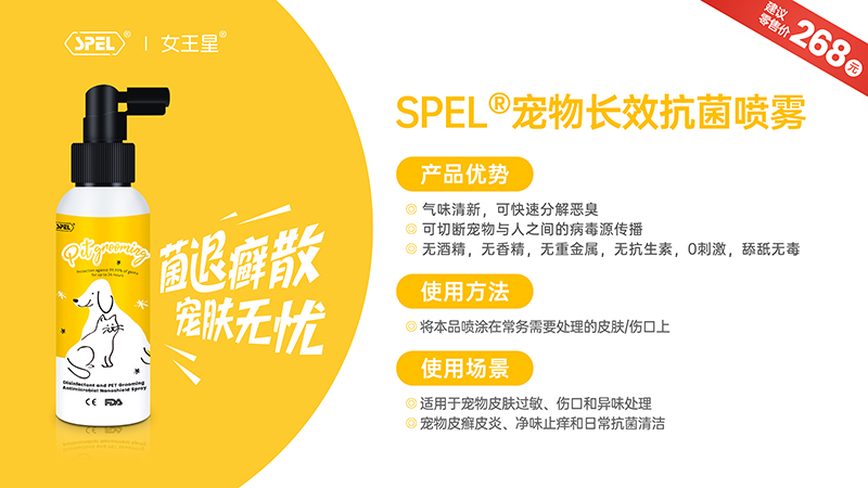 SPEL®L(zhng)ЧF.jpg