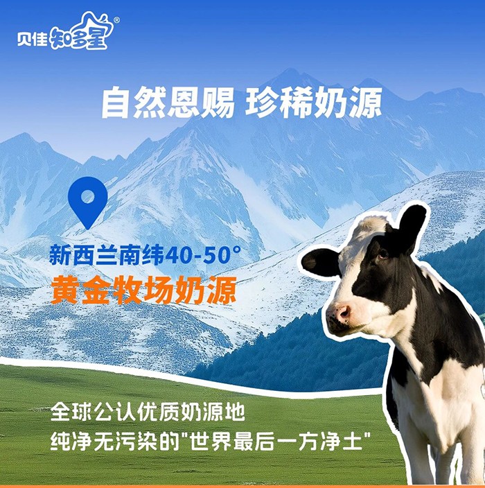 貝佳知多星小巨人兒童成長(zhǎng)奶粉_01.jpg