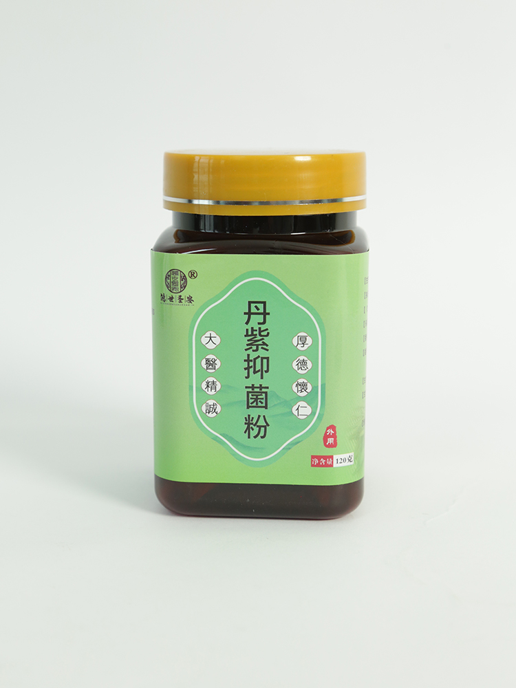 鴻世圣安丹紫抑菌粉.jpg 鴻世圣安丹紫抑菌粉.jpg