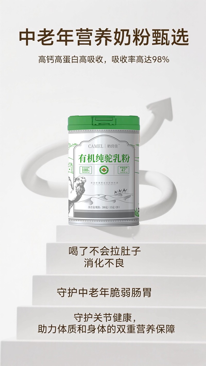 奶營佳有機純駝乳粉02.jpg 奶營佳有機純駝乳粉02.jpg