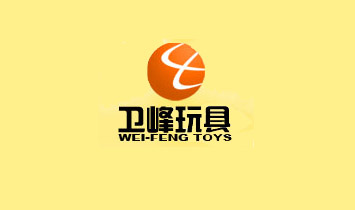 新鄉(xiāng)市衛(wèi)峰玩具有限公司