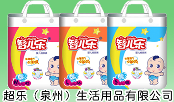 超樂(泉州)生活用品有限公司