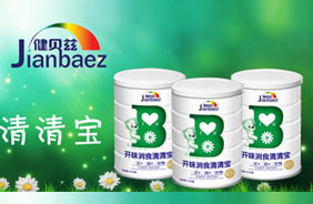 健貝茲開(kāi)胃消食清清寶