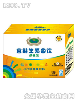 好時(shí)光維生素固飲