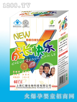 仁健成長(zhǎng)快樂高鈣片
