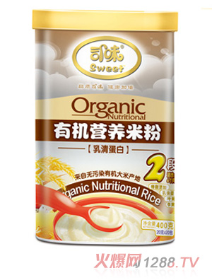 司味乳清蛋白有機(jī)營養(yǎng)米粉