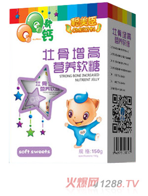 聰美臣壯骨增高營養(yǎng)軟糖