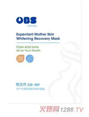 歐貝氏孕婦專(zhuān)用皙顏修護(hù)精華面膜25ml