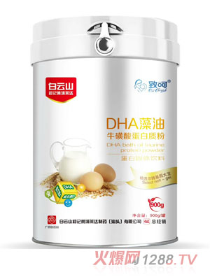 致呵DHA藻油?；撬岬鞍踪|(zhì)粉
