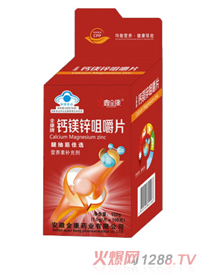 鑫全康藍帽不開窗鈣片-d4