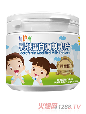 加護高乳鐵蛋白調(diào)制乳片