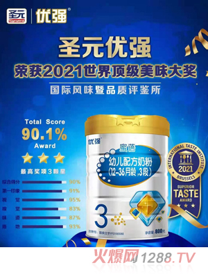 圣元優(yōu)強(qiáng)蜜蓓幼兒配方奶粉（12-36月齡，3段）