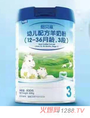 紐貝滋幼兒配方羊奶粉（12-36月齡，3段）