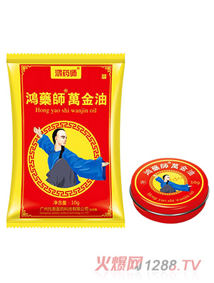 鴻藥師萬(wàn)金油10g