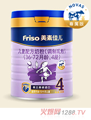 美素佳兒兒童配方奶粉(NOVAS尊屬版)（36-72月齡，4段）