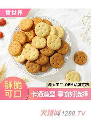 廠(chǎng)家直發(fā)日式小圓餅?zāi)先槲毒W(wǎng)紅零食日式小圓餅干海鹽餅干散裝批發(fā)