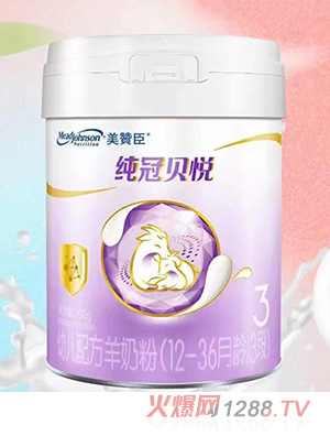 美贊臣純冠貝悅幼兒配方羊奶粉（12-36月齡，3段）
