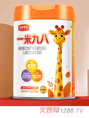 圣元甄高愛加一米九八賴氨酸CBP初乳堿性蛋白兒童學(xué)生成長奶粉